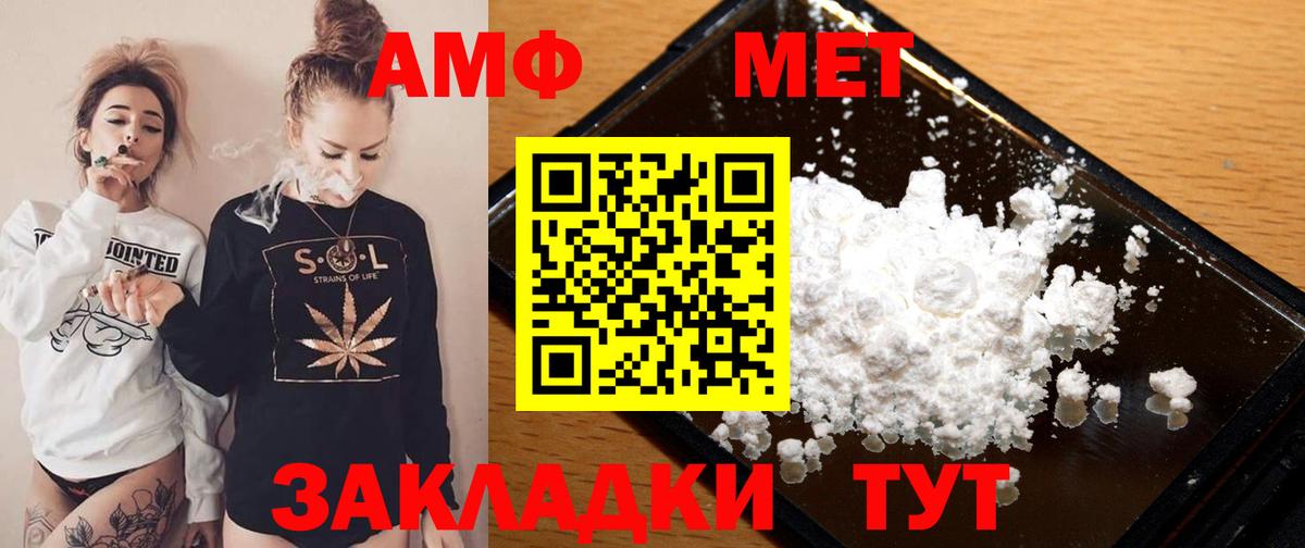 Amphetamine VHQ Лянтор