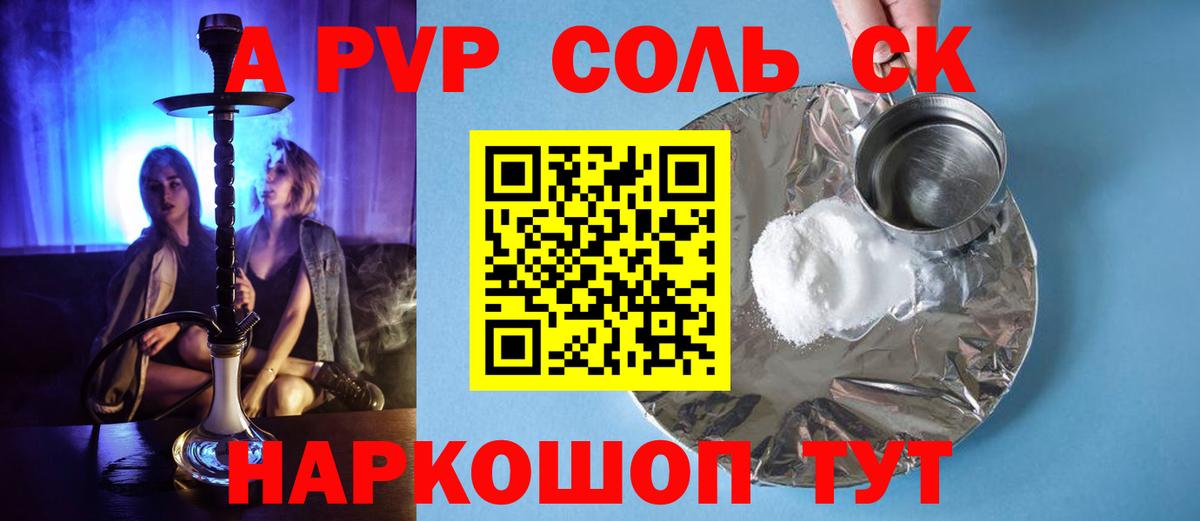 Alpha PVP крисы CK  Вход с VPN  Лянтор  Alpha PVP VHQ  A PVP кристаллы 