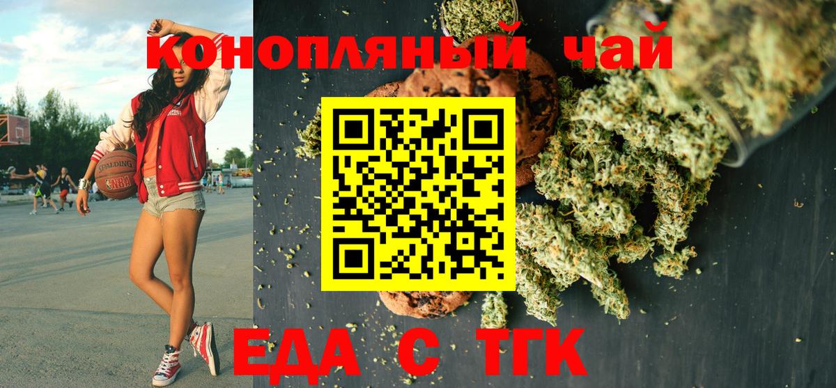 Лянтор  Еда ТГК марихуана  Вход с VPN 
