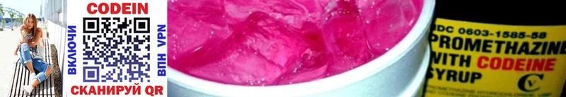 блэк спрут ONION  Лянтор  Кодеин Purple Drank  магазин  наркотиков 