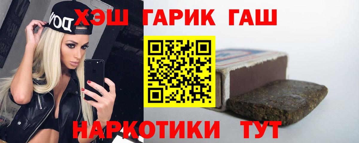 ГАШИШ гарик  Вход с VPN  Лянтор  ГАШ хэш 
