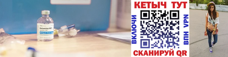 КЕТАМИН VHQ Лянтор