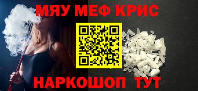 мефедрон VHQ Рузаевка