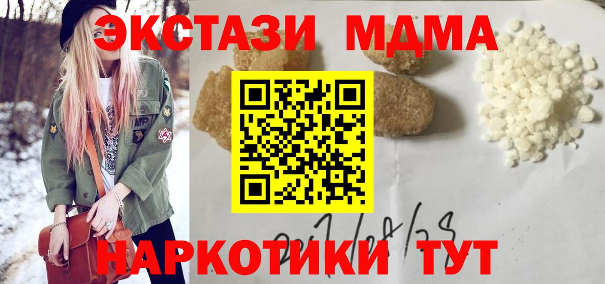 МДМА  Вход с VPN  MDMA crystal  Лянтор  MDMA VHQ 
