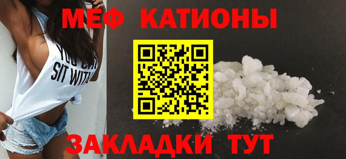 Мефедрон мука Лянтор