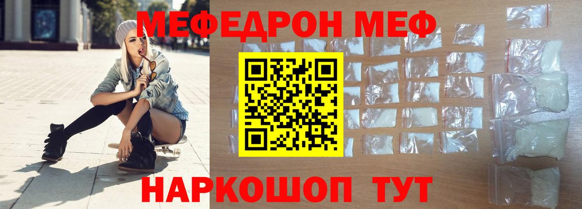 Меф мука  МЕФ mephedrone  Лянтор  Вход с VPN 