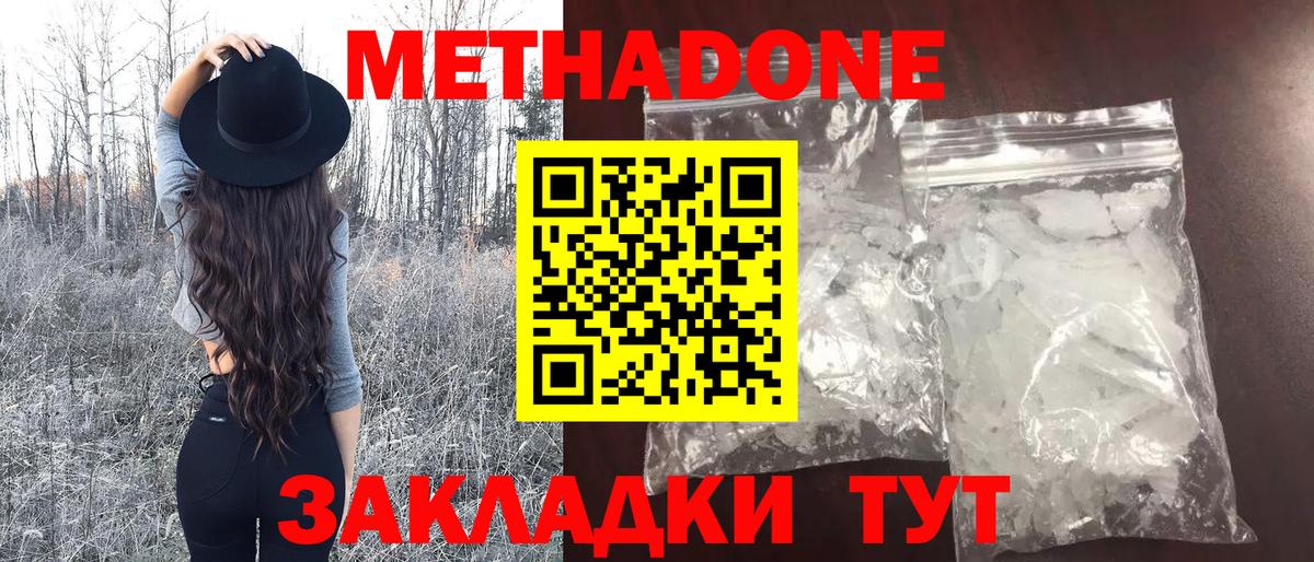 Лянтор  МЕТАДОН methadone  Метадон мёд  Вход с VPN 