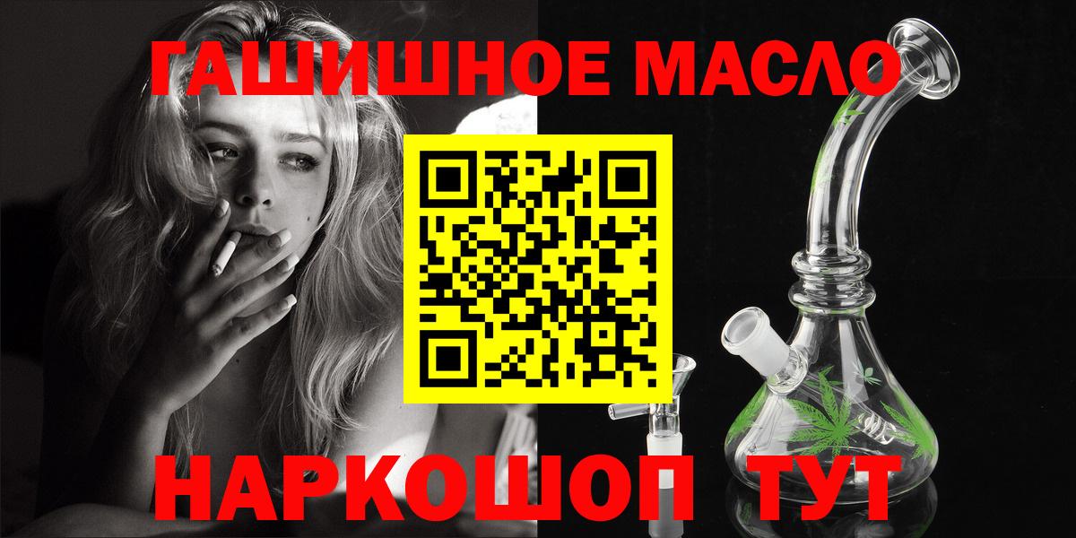 Лянтор  где можно купить   Вход с VPN  Дистиллят ТГК гашишное масло 